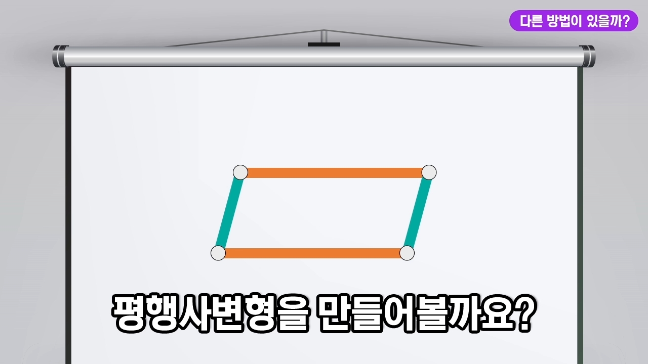 다른 방법이 있을까?